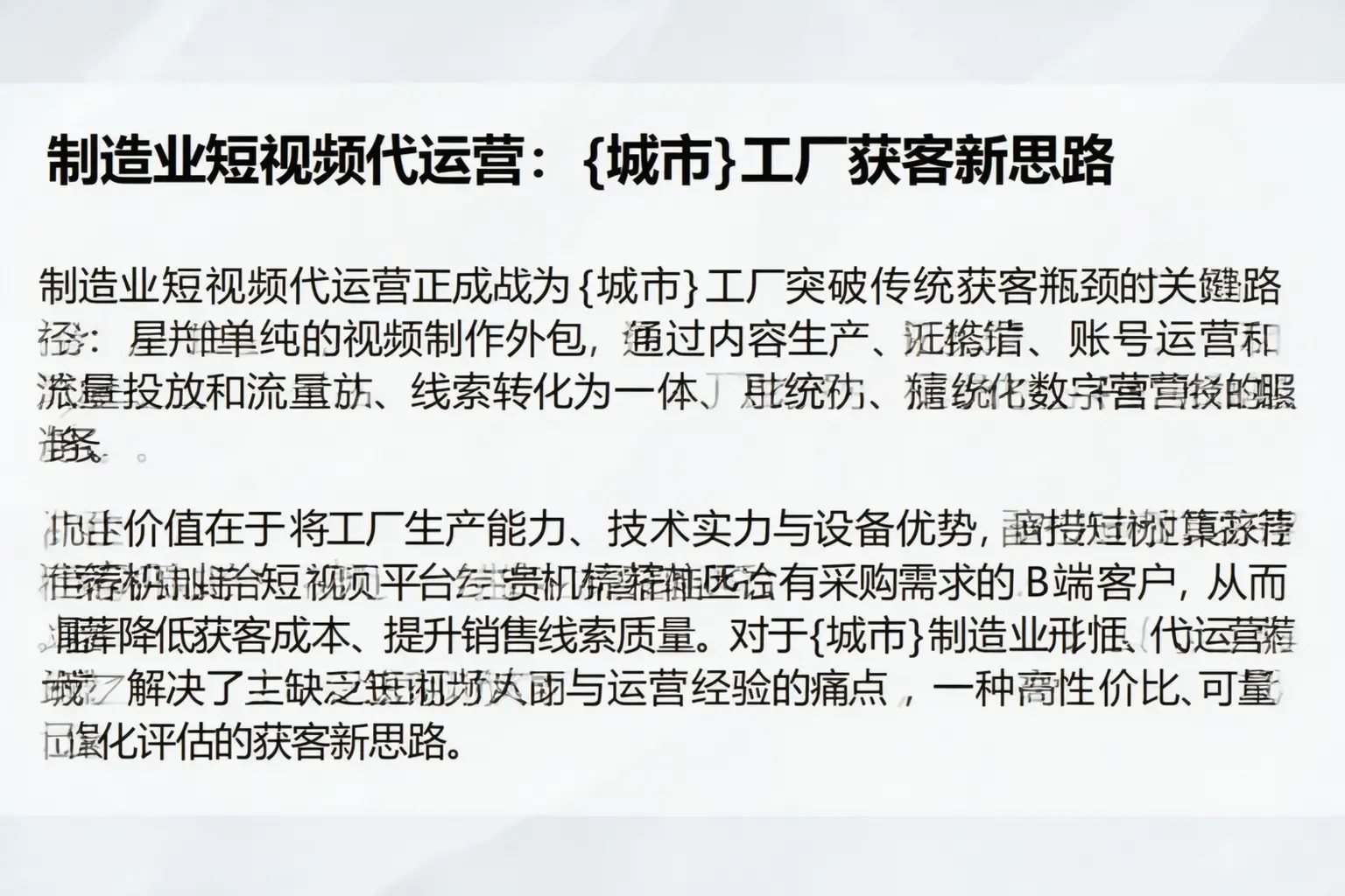 制造业短视频代运营：德宏工厂获客新思路