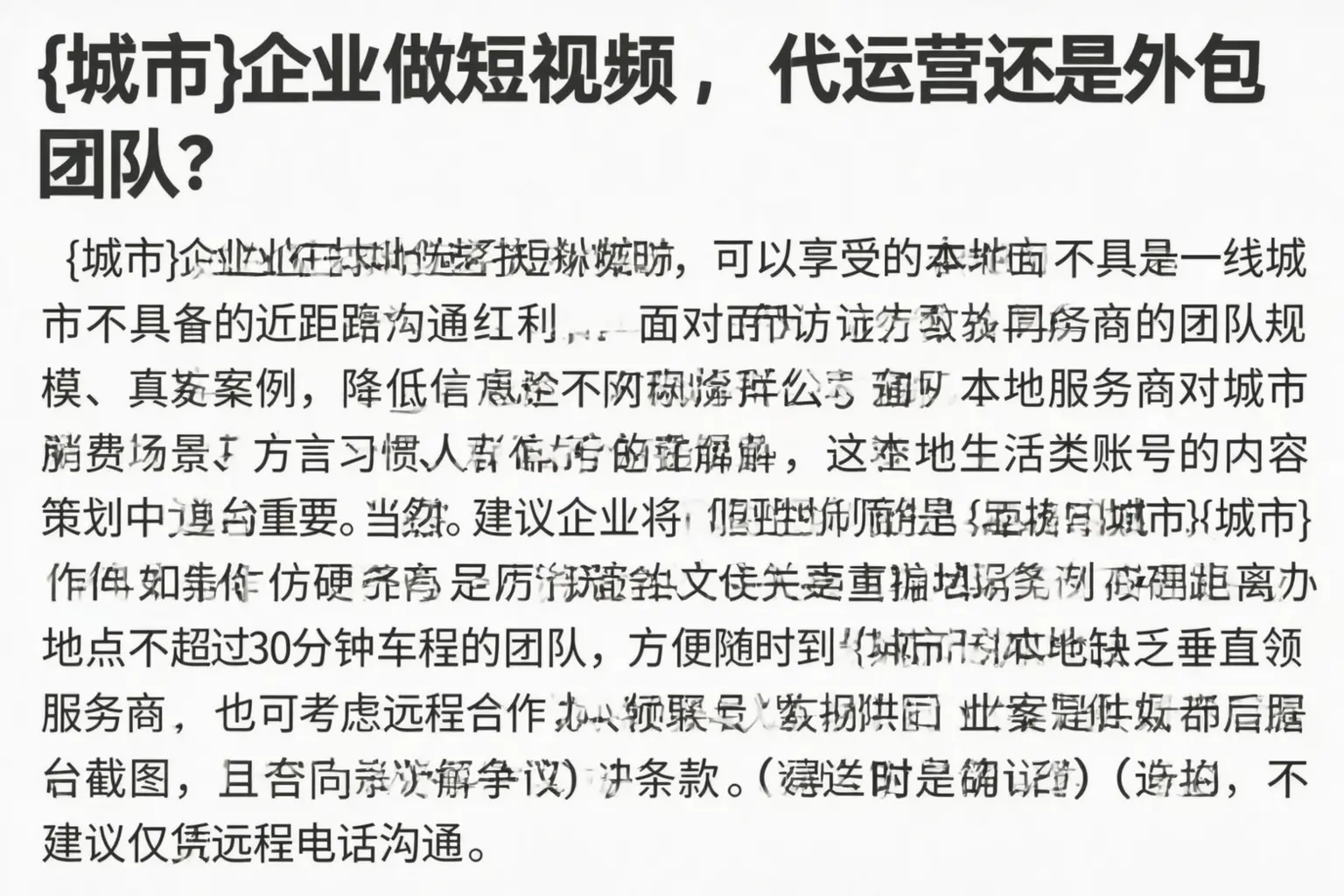 德宏企业做短视频，代运营还是外包团队？