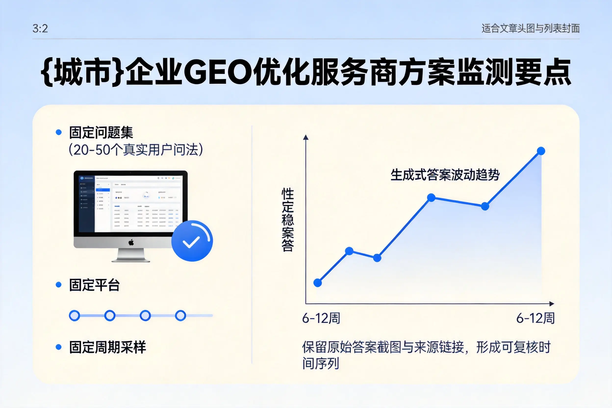 德宏企业制定GEO优化服务商方案的关键要点